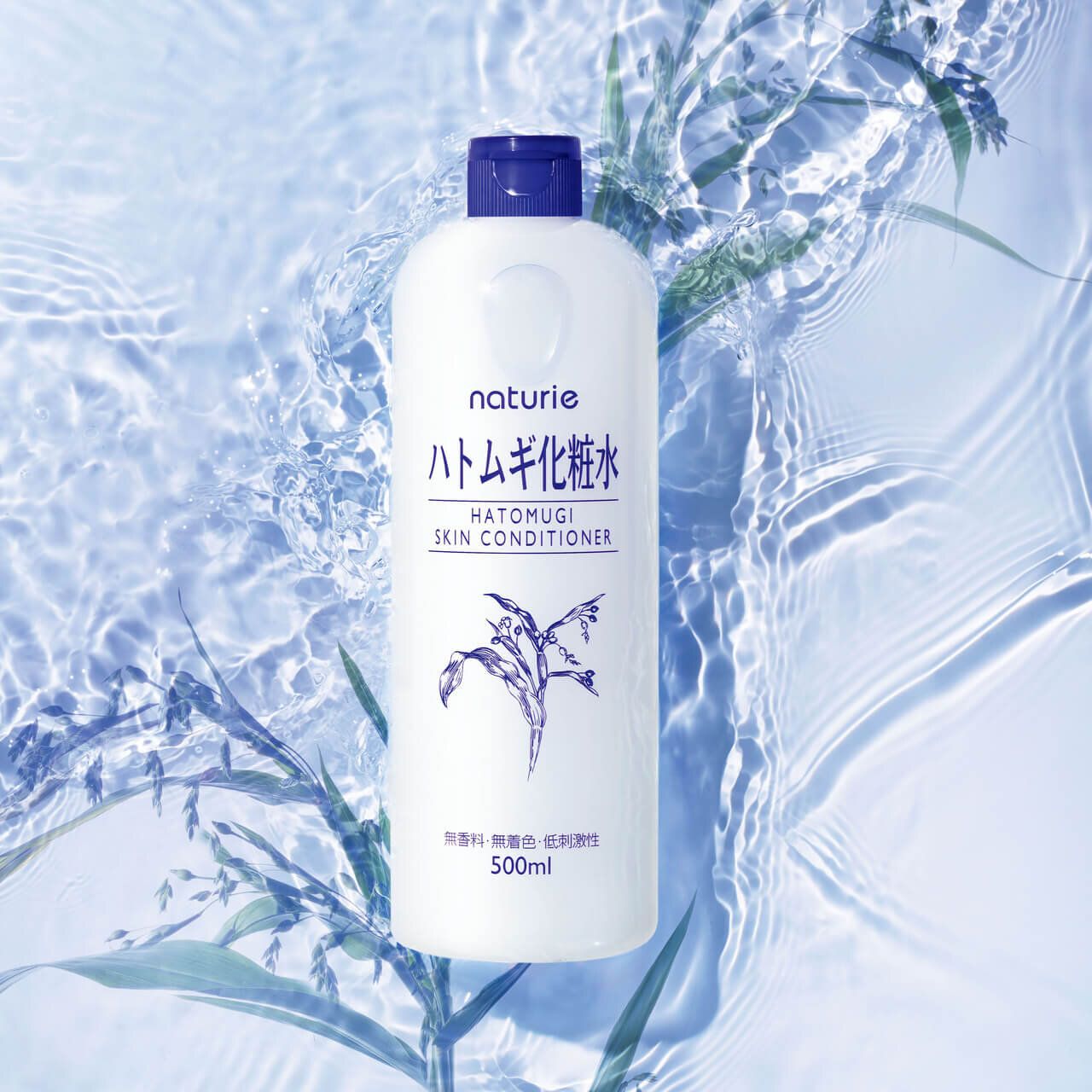 naturie（ナチュリエ）　ナチュリエ ハトムギ化粧水　