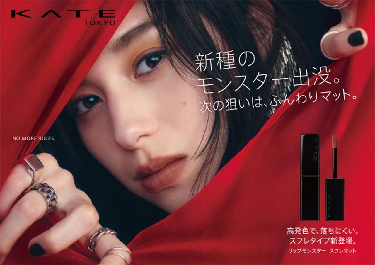 KATE（ケイト）　ケイト　リップモンスター　スフレマット