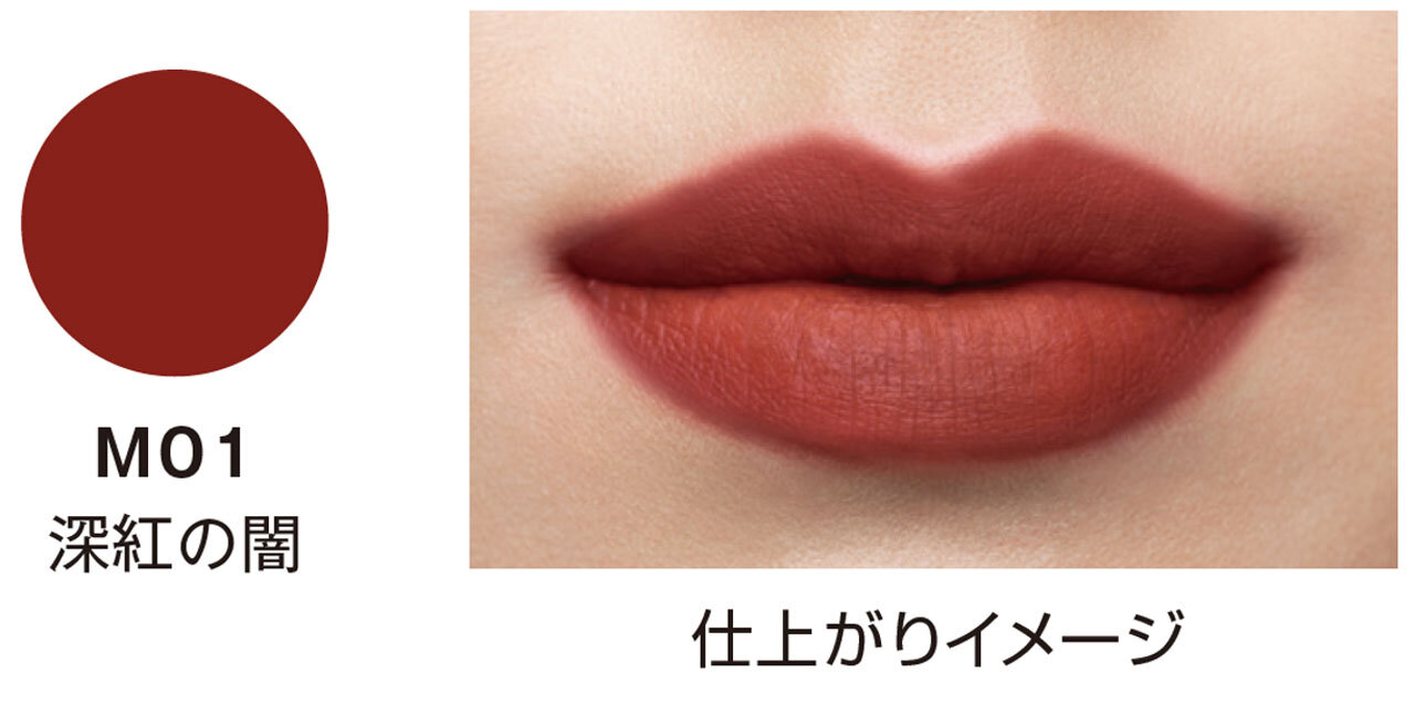 KATE（ケイト）　ケイト　リップモンスター　スフレマット　M01