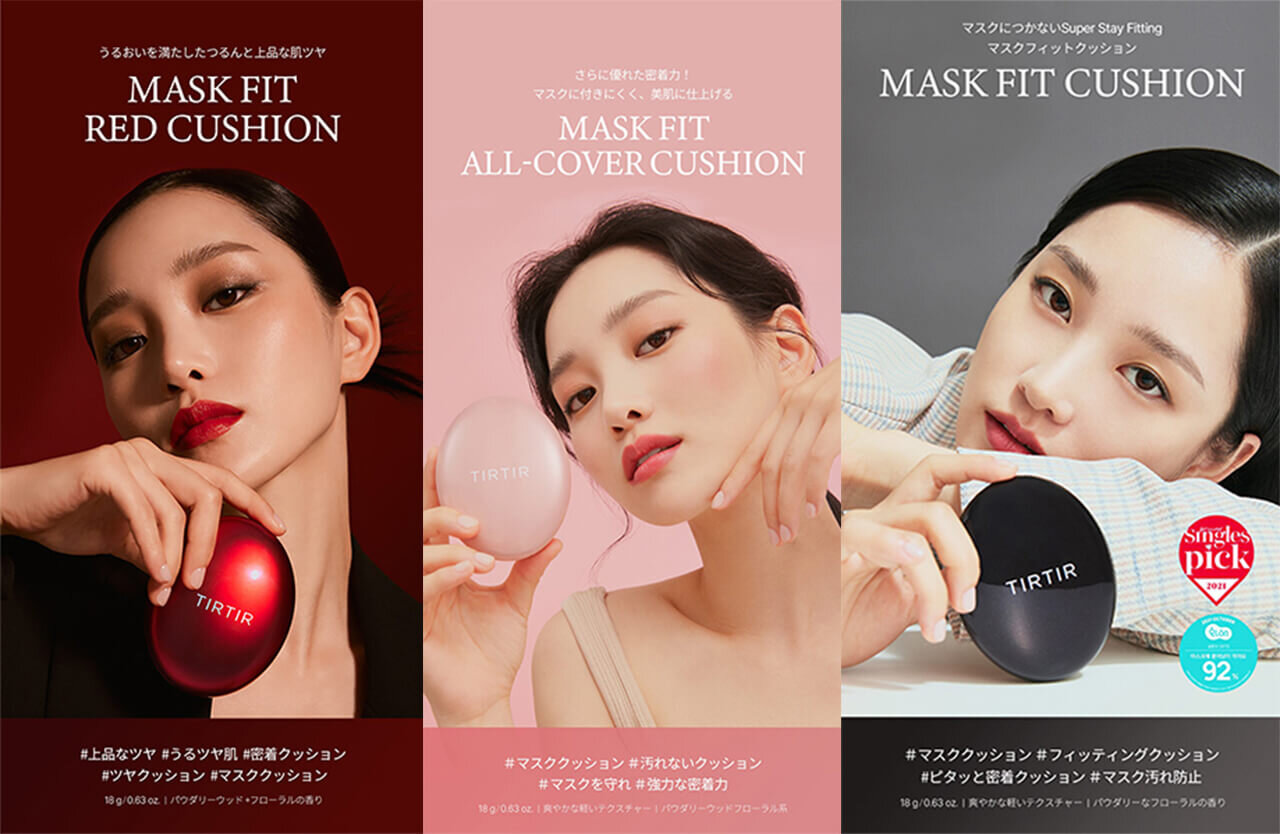 TIRTIR（ティルティル）　クッションファンデ