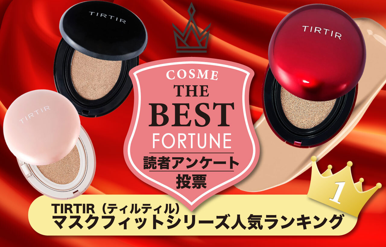 TIRTIR（ティルティル）　クッションファンデ人気順ランキング