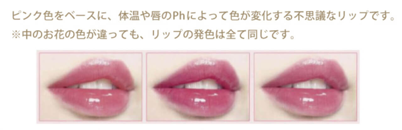 Kailijumei（カイリジュメイ）フラワーリップ 日本限定ゴールドモデル ピンク