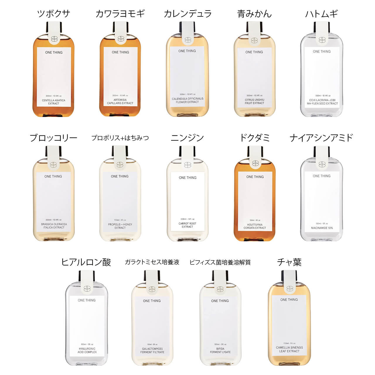 ONE THING（ワンシング）　化粧水
