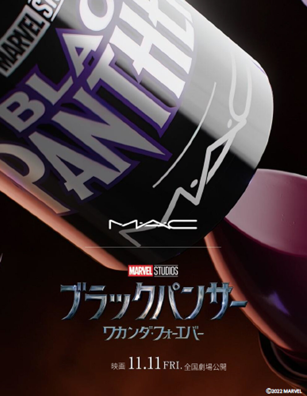 ブラック パンサー / ワカンダ・フォーエバー