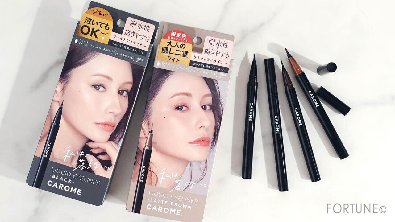 CAROME.（カロミー）　2022年冬新作コスメ