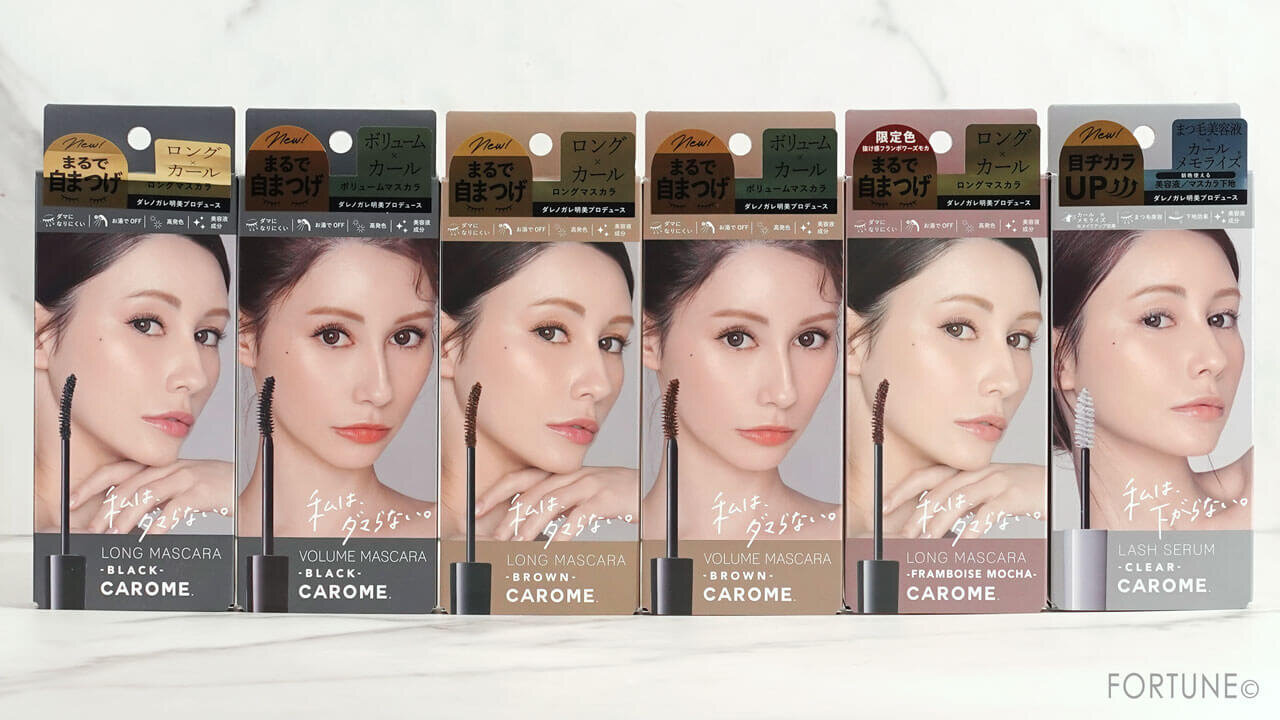 CAROME.（カロミー）　2022年冬新作コスメ