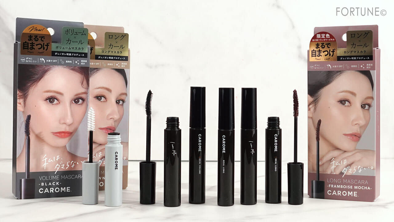 CAROME.（カロミー）　2022年冬新作コスメ