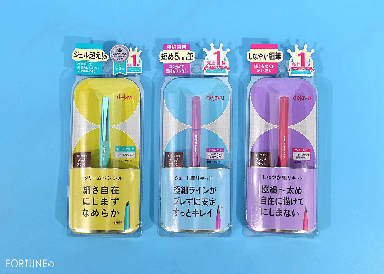 dejavu（デジャヴュ）　ラスティンファインE　アイライナー