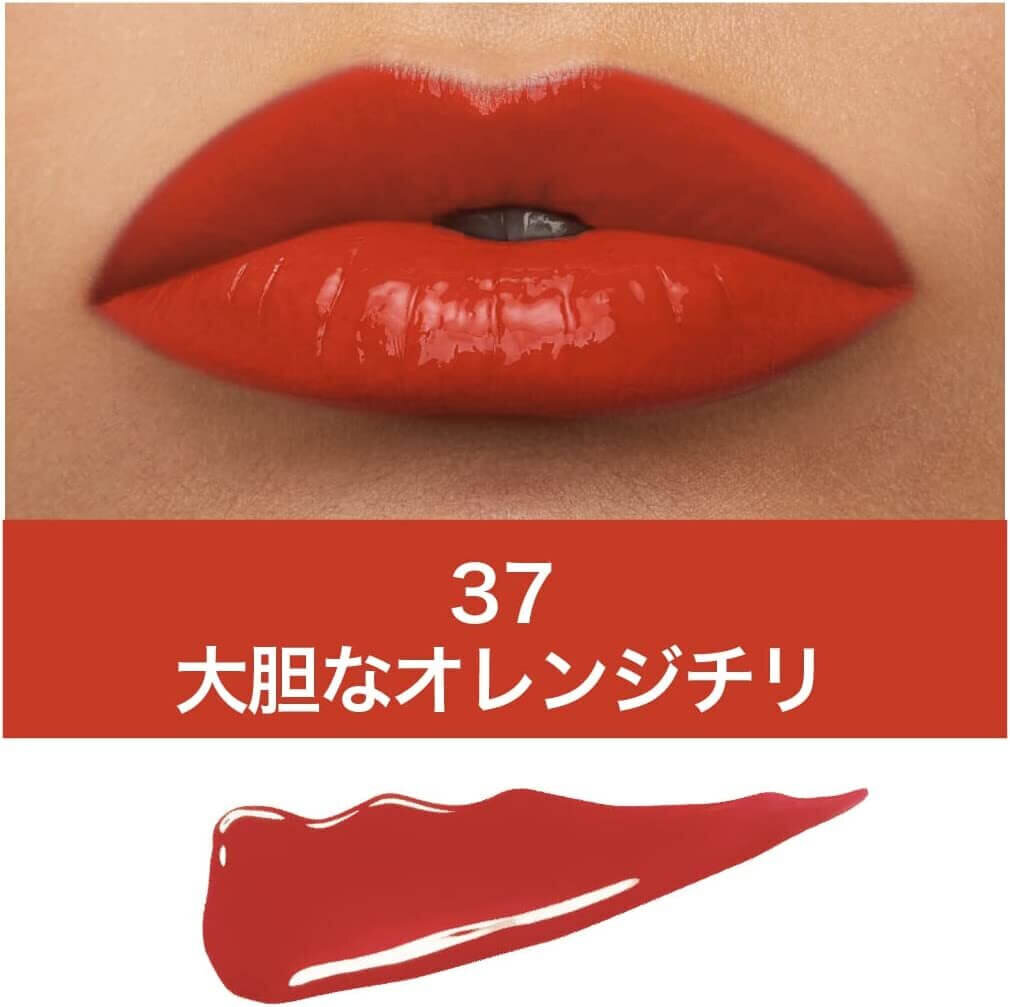 37 大胆なオレンジチリ（DARING）