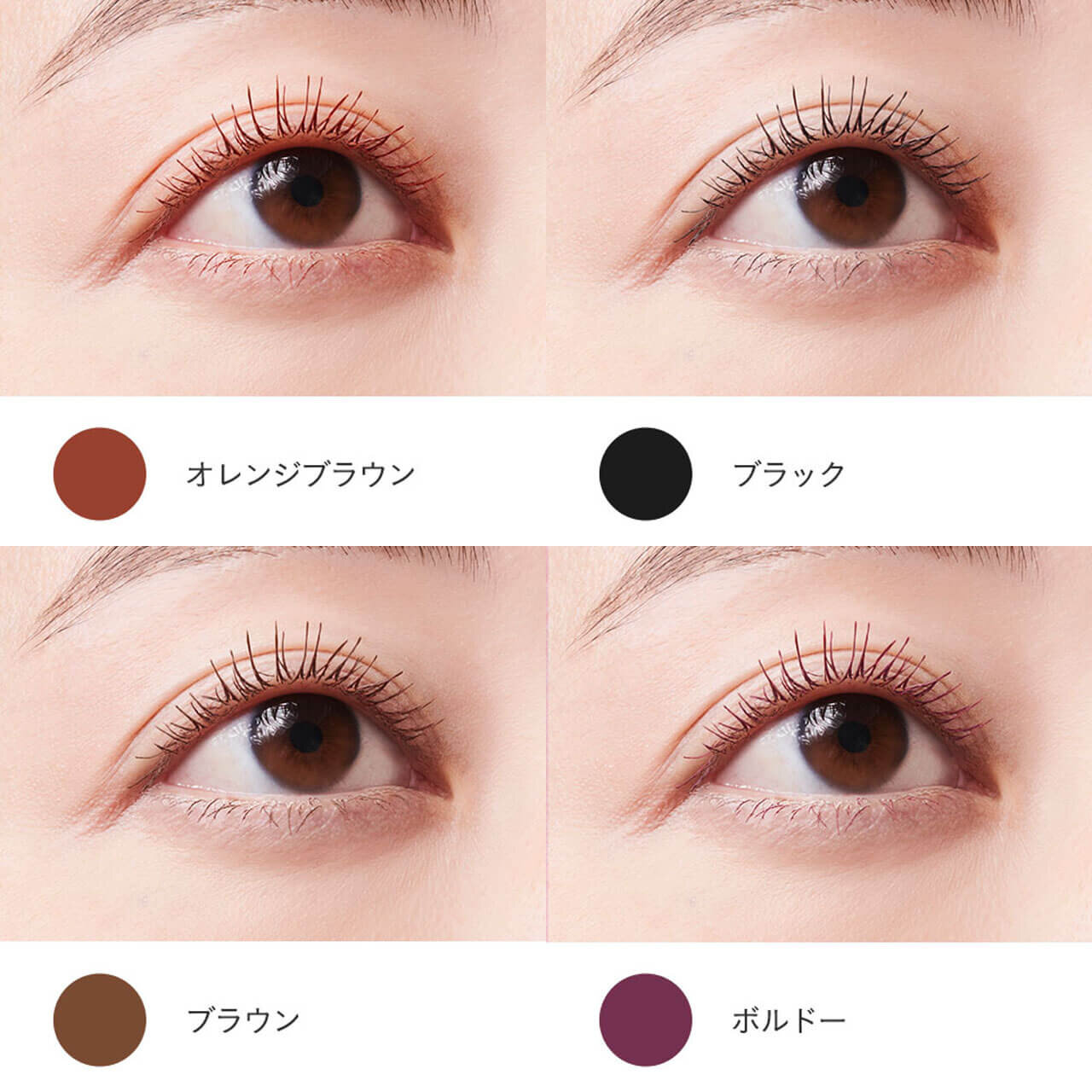 エトヴォス　ミネラルロングラッシュマスカラ