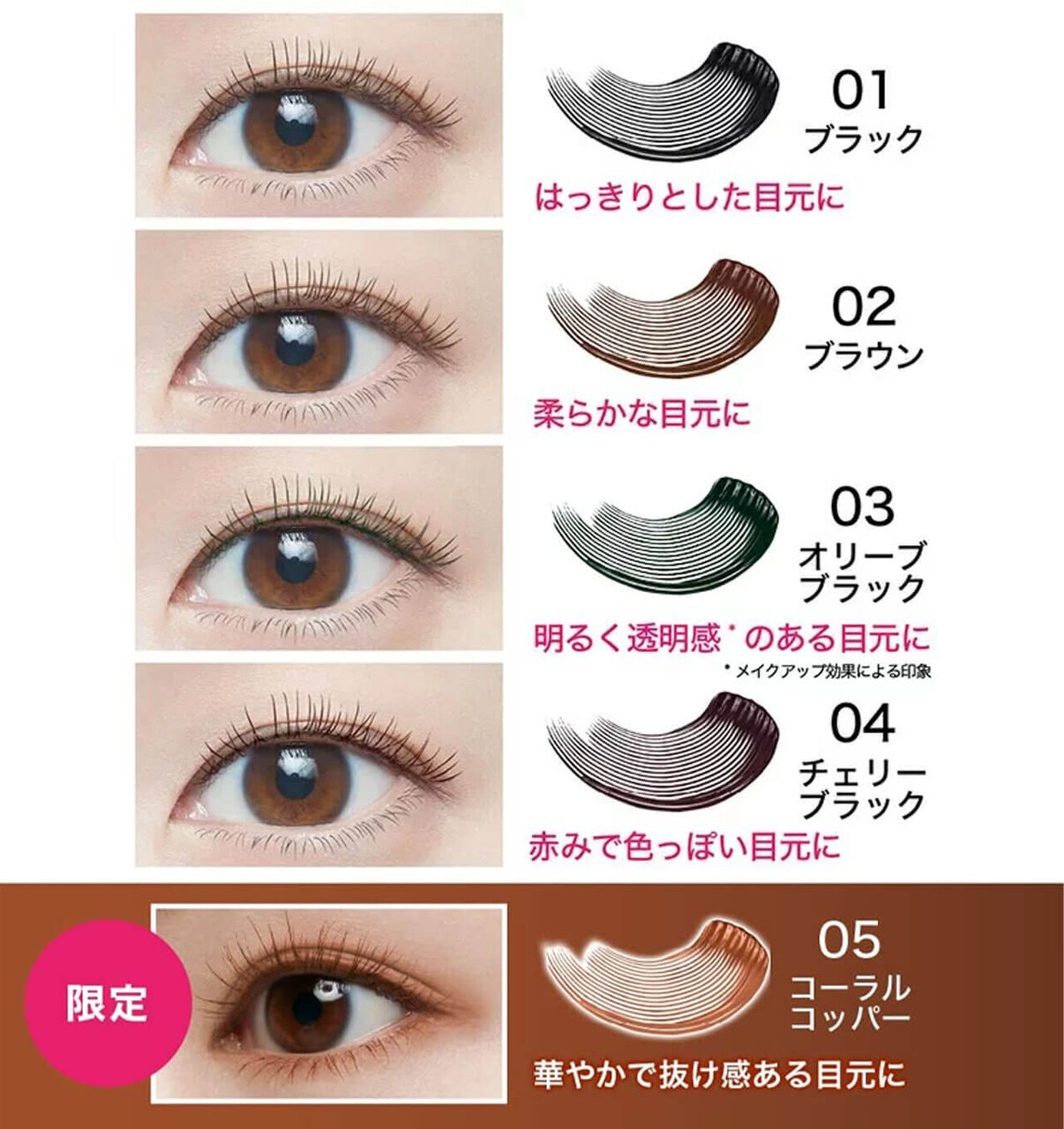 メイベリン ニューヨーク　ラッシュニスタ N