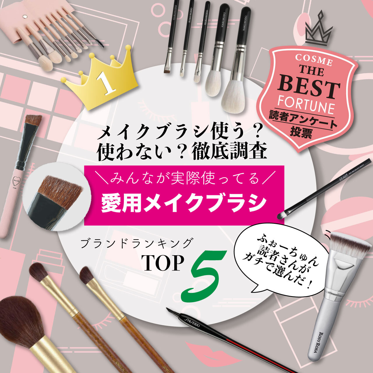 メイクブラシ　人気ブランド　ランキング