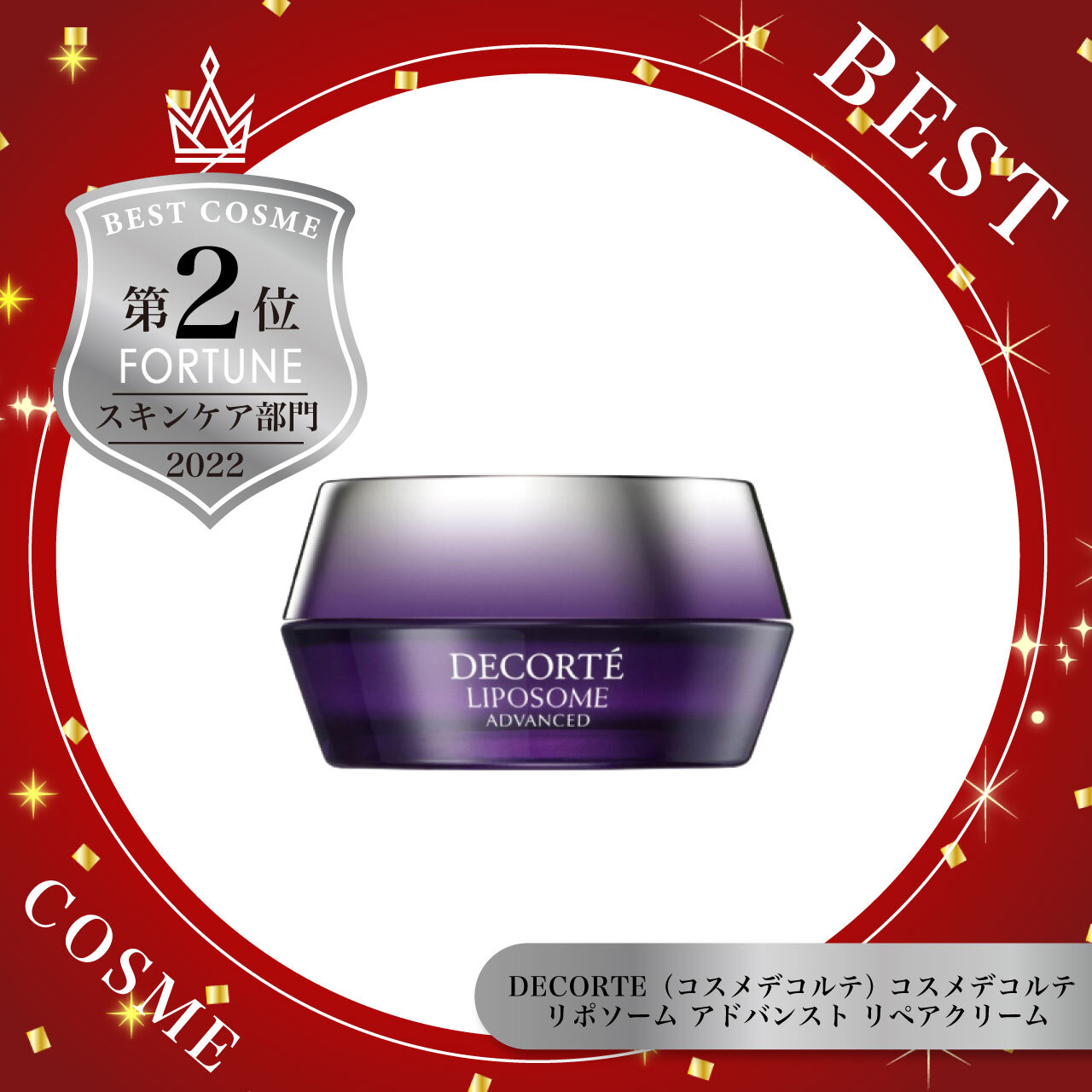 DECORTE（コスメデコルテ） コスメデコルテ リポソーム アドバンスト リペアクリーム