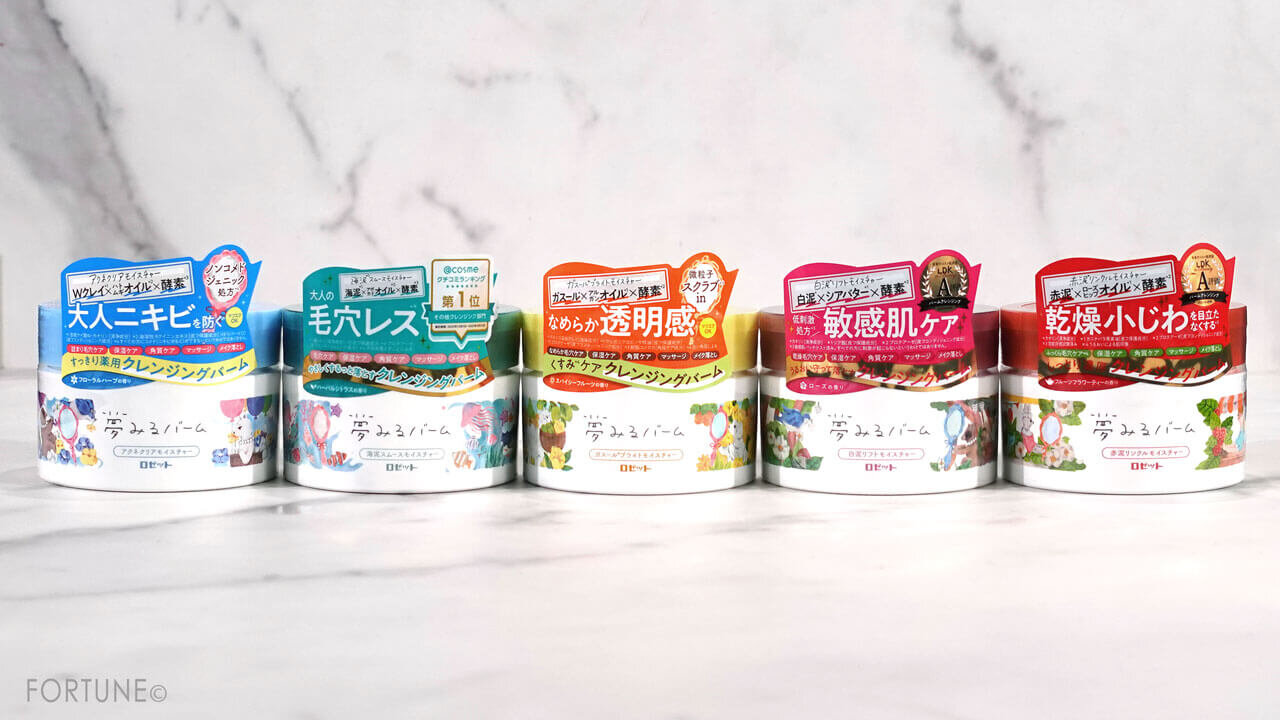 ロゼット 夢みるバーム クレンジングバーム