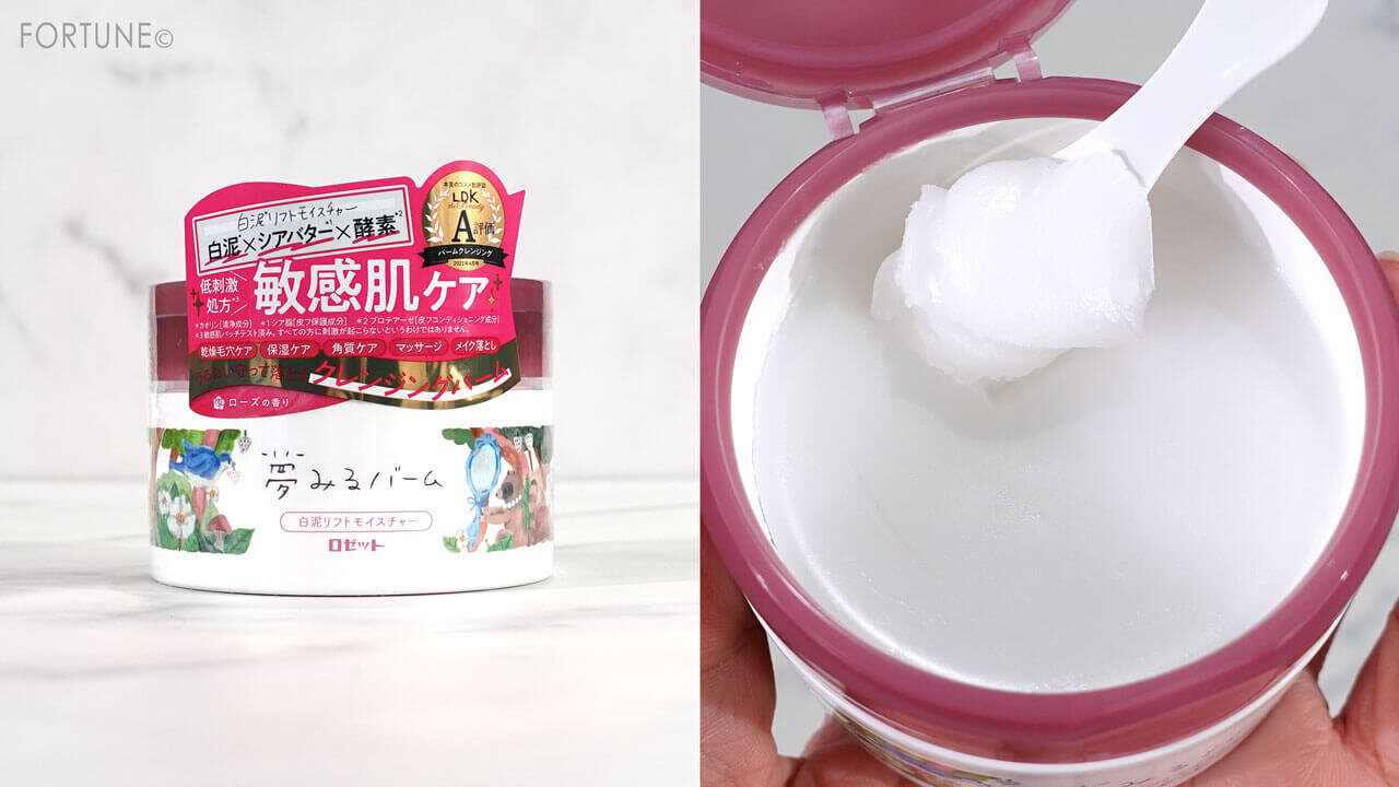 ロゼット 夢みるバーム 白泥リフトモイスチャー