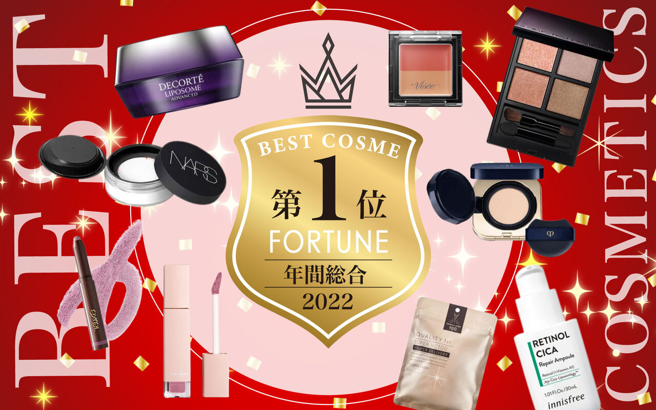 2022ベストコスメ