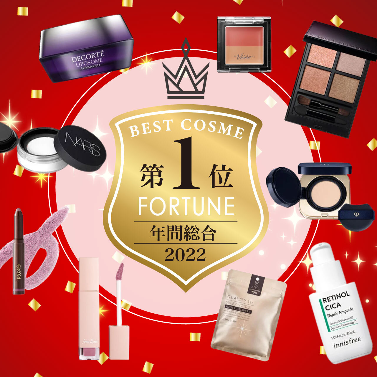 ふぉーちゅん 2022ベストコスメ