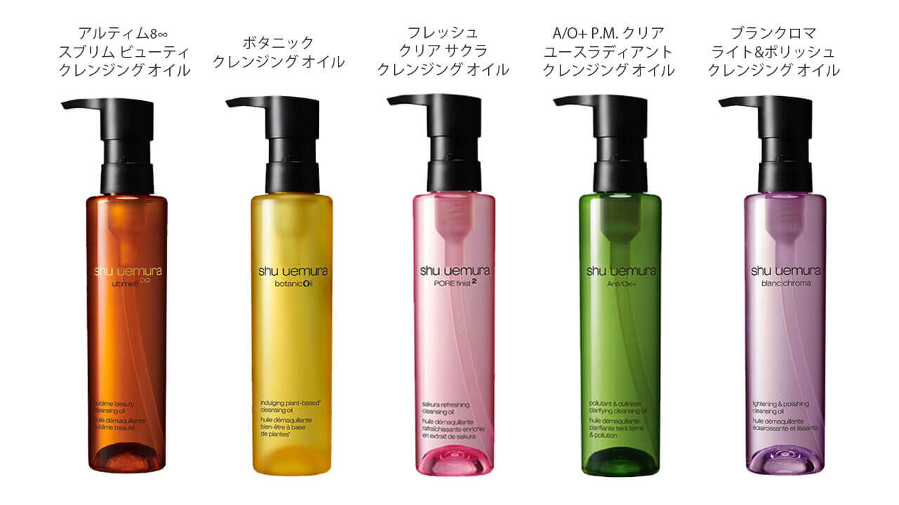 shu uemura（シュウ ウエムラ）　クレンジングオイル