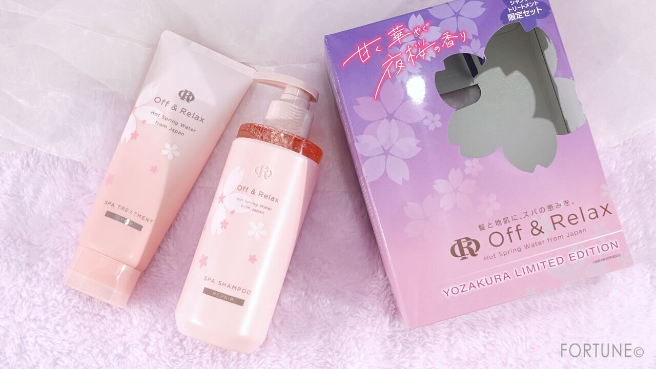 Off&Relax（オフアンドリラックス）夜桜限定セット シャンプー＆トリートメント
