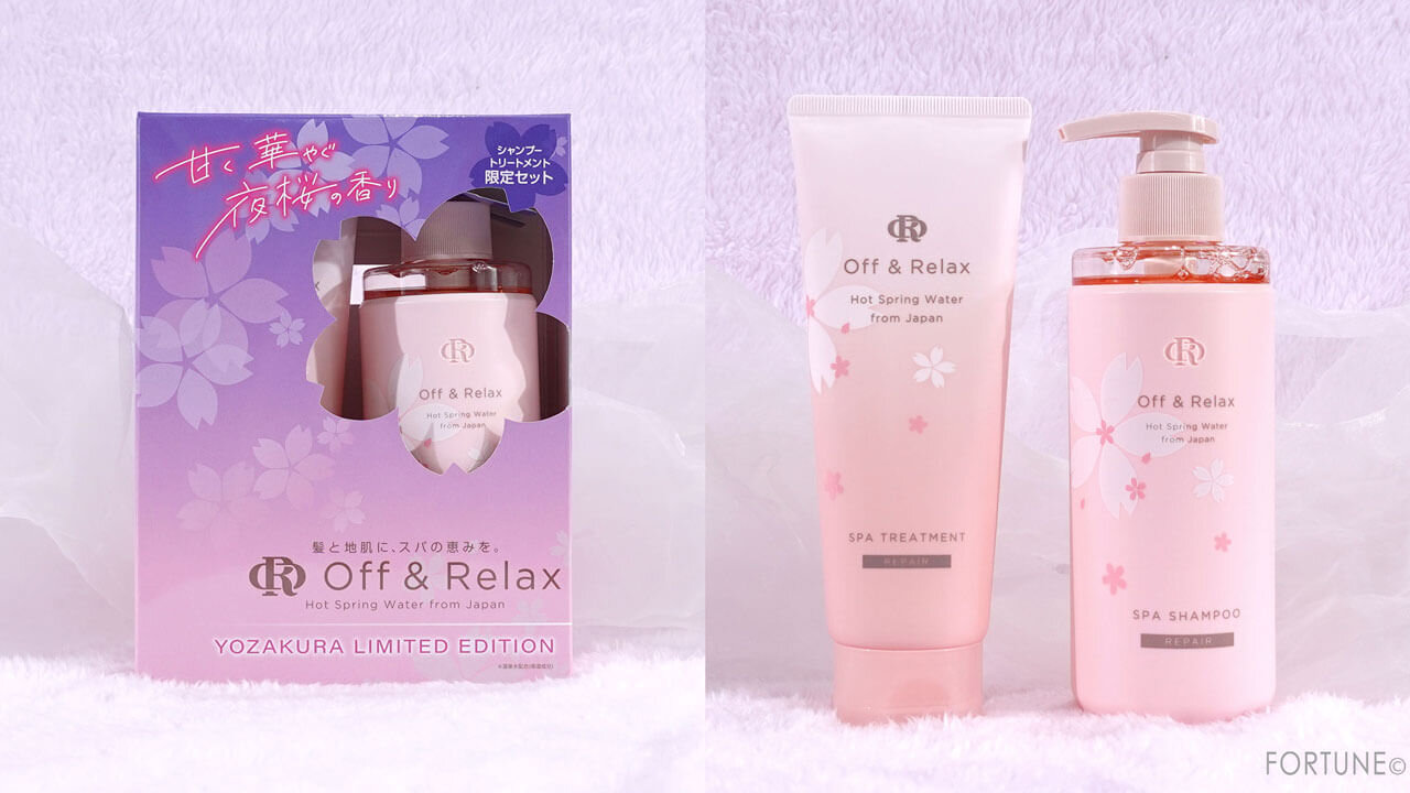 Off&Relax（オフアンドリラックス）夜桜限定セット シャンプー＆トリートメント