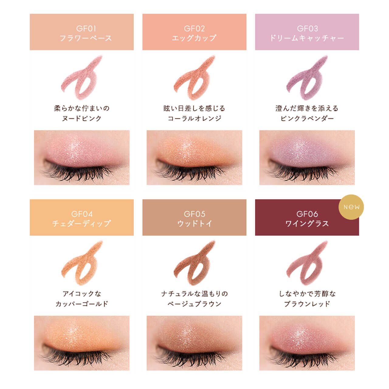 excel（エクセル）『エクセル グリームオンフィットシャドウ』