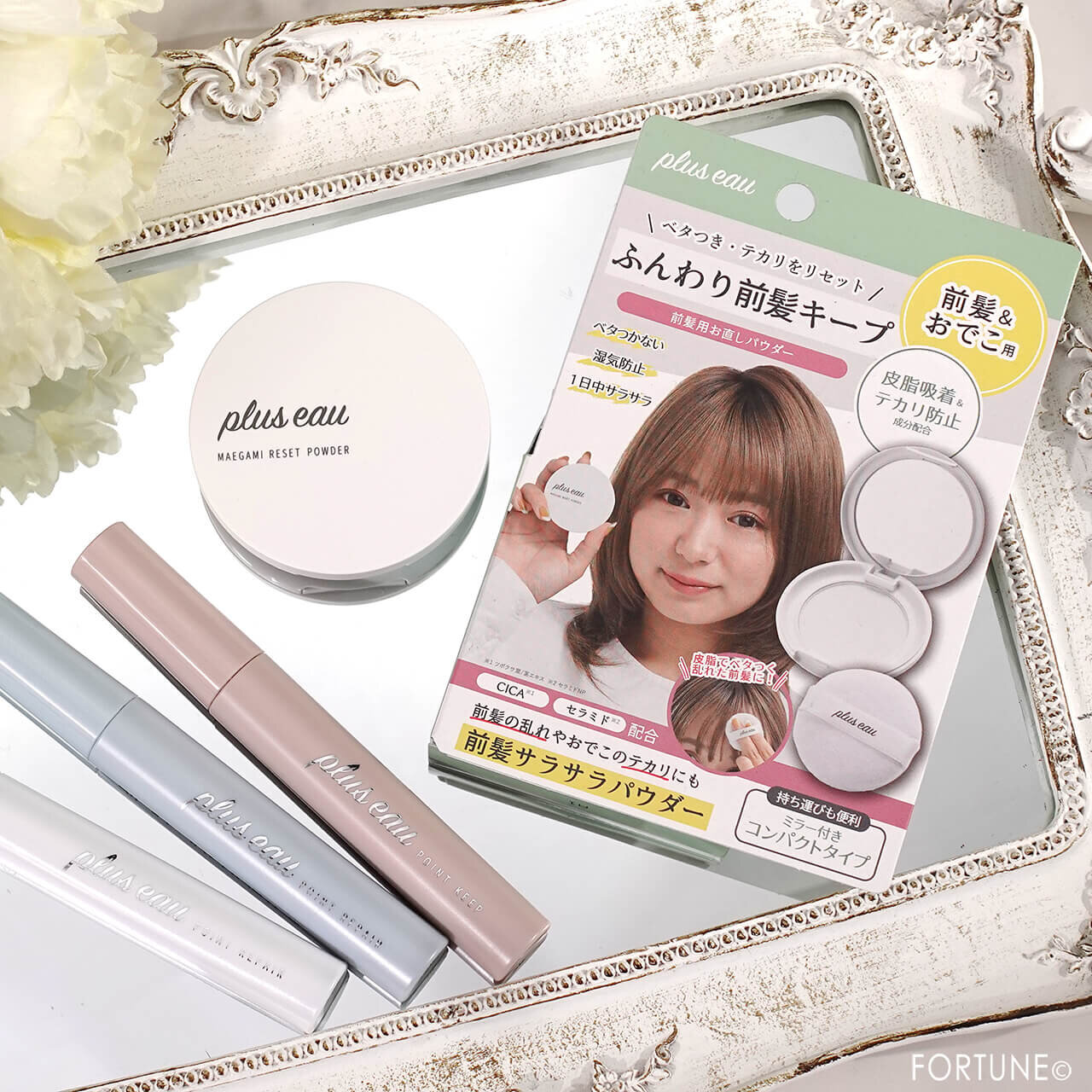 plus eau（プリュスオー）｜プリュスオー　マエガミリセットパウダー＜髪用・フェイスパウダー＞