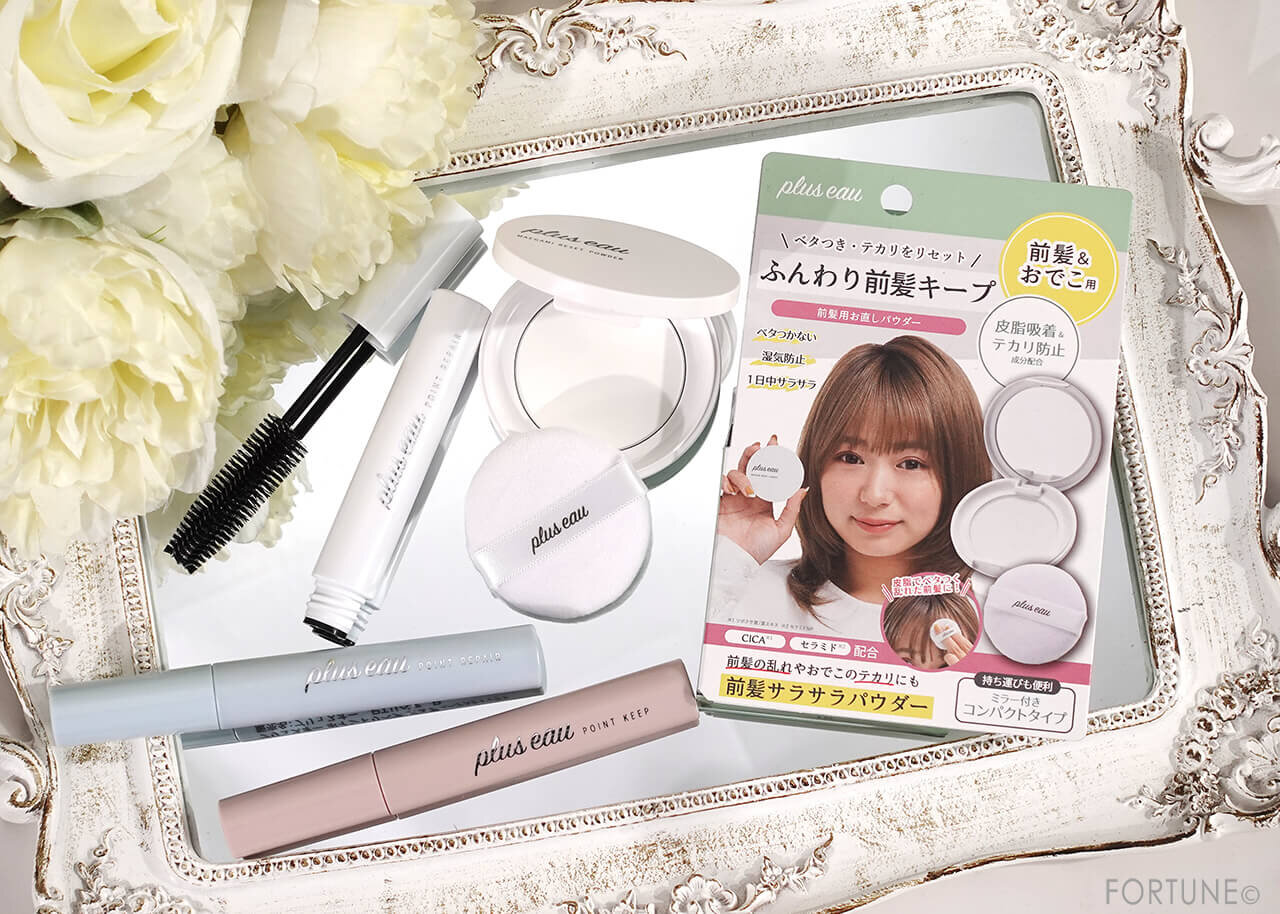 plus eau（プリュスオー）｜プリュスオー　マエガミリセットパウダー＜髪用・フェイスパウダー＞
