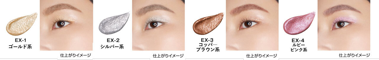 KATE（ケイト）　カメレオンパレード　メタリックジュエリーリキッド