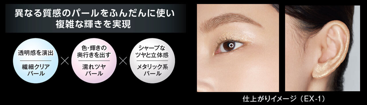 KATE（ケイト）　カメレオンパレード　メタリックジュエリーリキッド