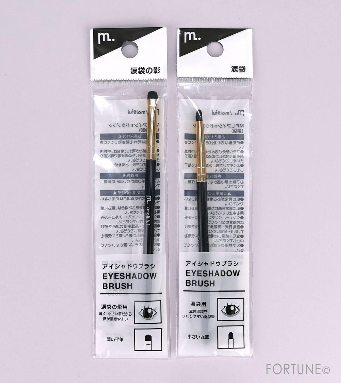 ダイソー　moitiful（モイティフル）アイシャドウブラシ