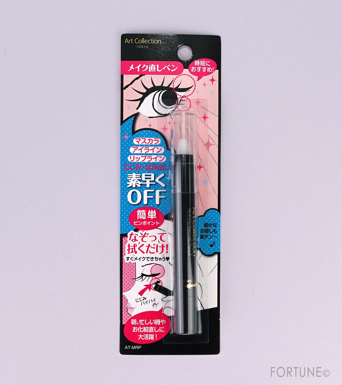 キャンドゥ　メイク直しペン