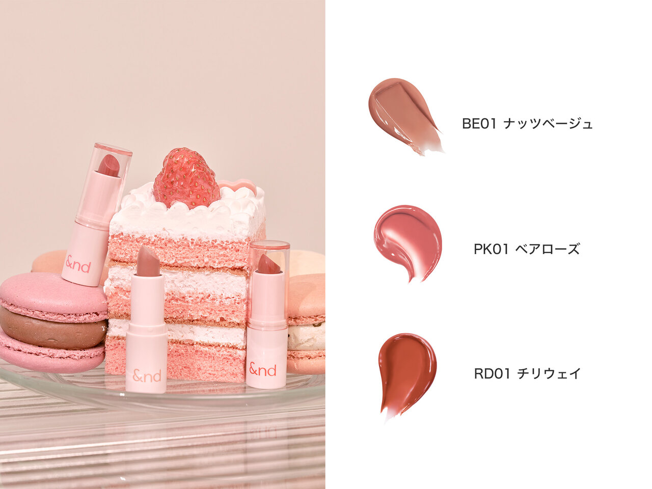 &nd by rom&nd（アンド バイ ロムアンド）　ローソン　グラッシーバーム