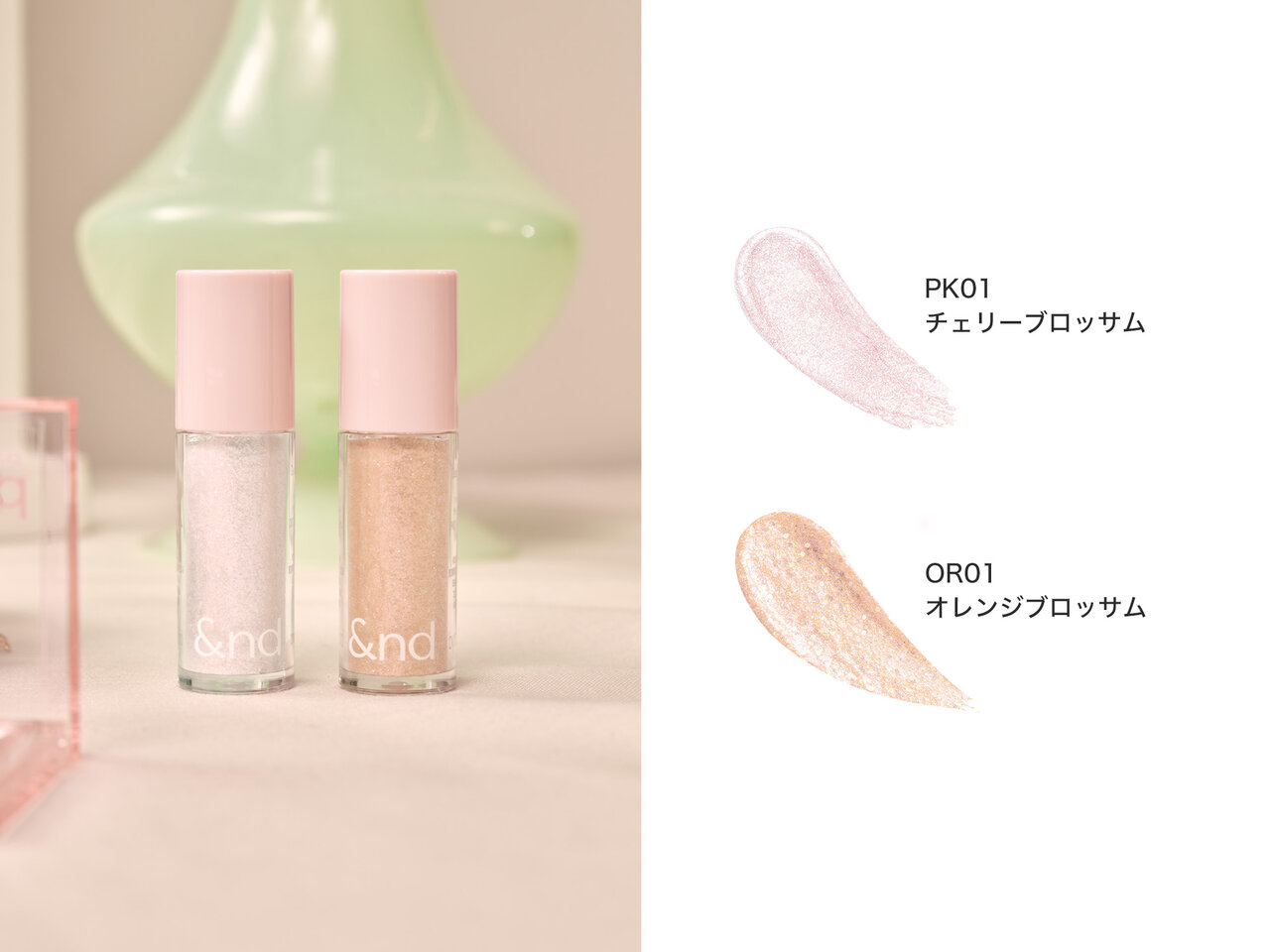 &nd by rom&nd（アンド バイ ロムアンド）　ローソン　グラッシーアイグリッター