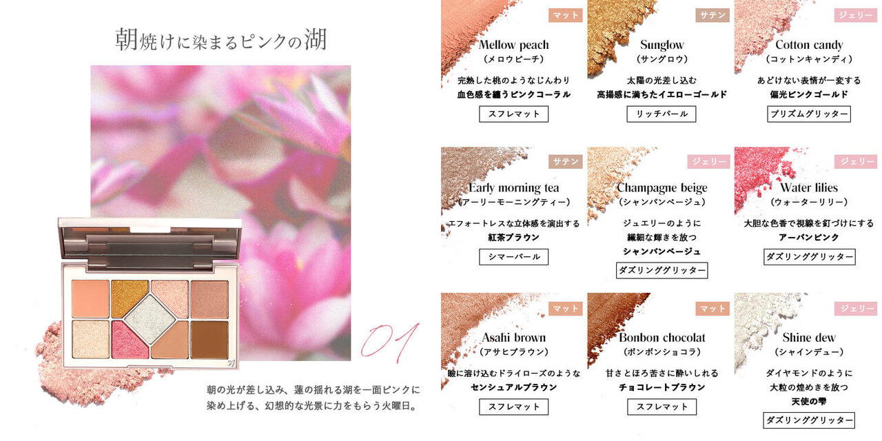 フルンフリン frunflynn シャインユー アイシャドウパレット