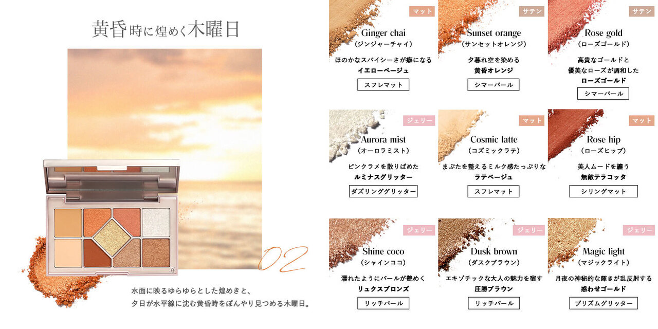 フルンフリン frunflynn シャインユー アイシャドウパレット