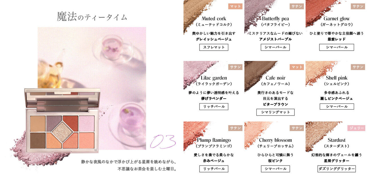 フルンフリン frunflynn シャインユー アイシャドウパレット