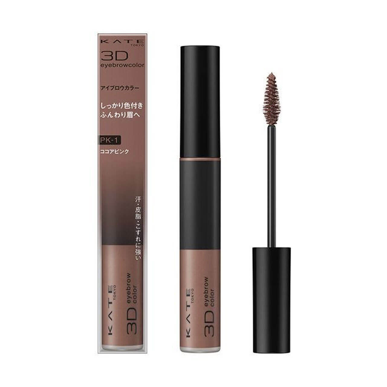 KATE（ケイト）　ケイト　３ＤアイブロウカラーＮ