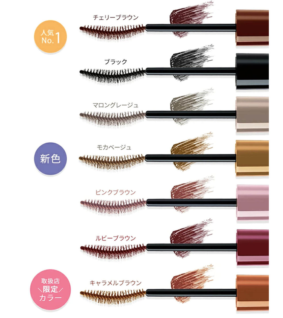 D-UP（ディーアップ）　パーフェクトエクステンションマスカラ for カール