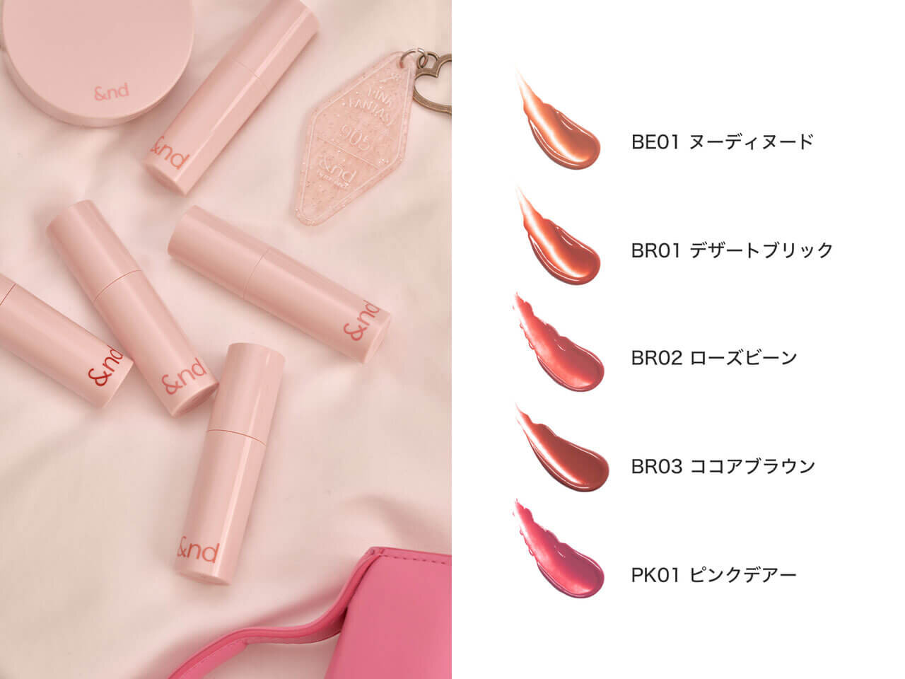 &nd by rom&nd（アンドバイロムアンド）　『グラッシーボムティント』