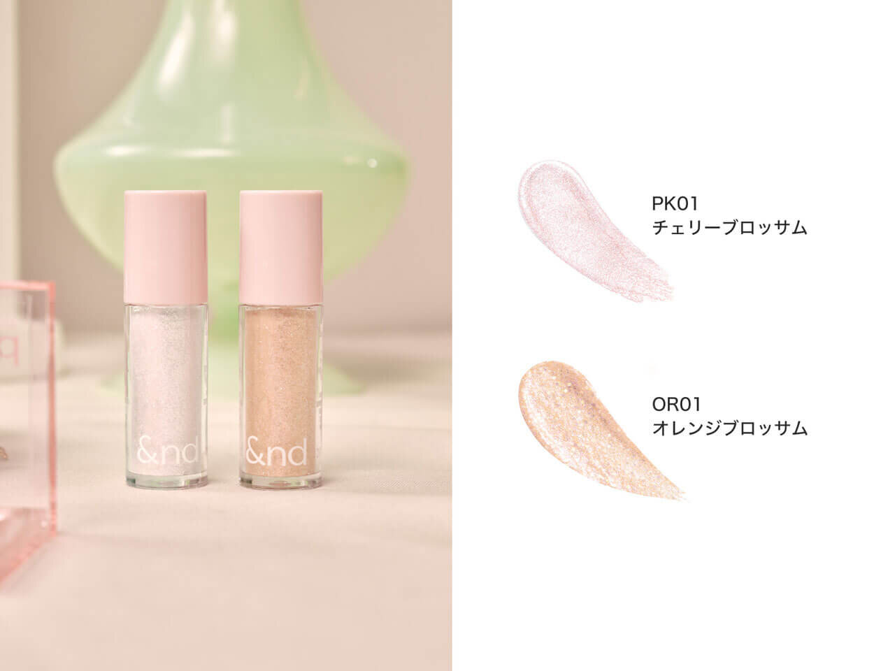 &nd by rom&nd（アンドバイロムアンド）　『グラッシーアイグリッター』