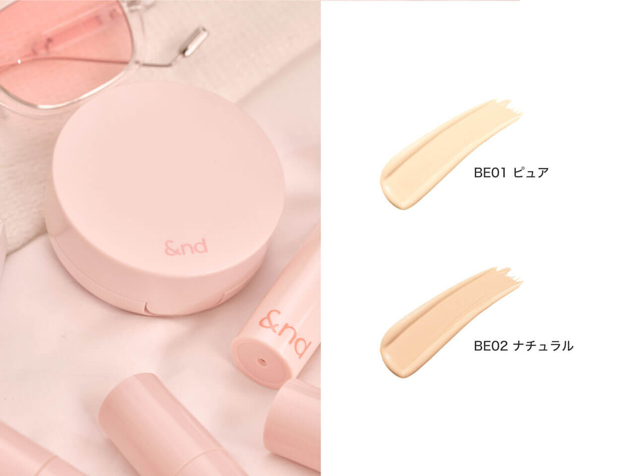 &nd by rom&nd（アンドバイロムアンド）　『メロウマットクッション』