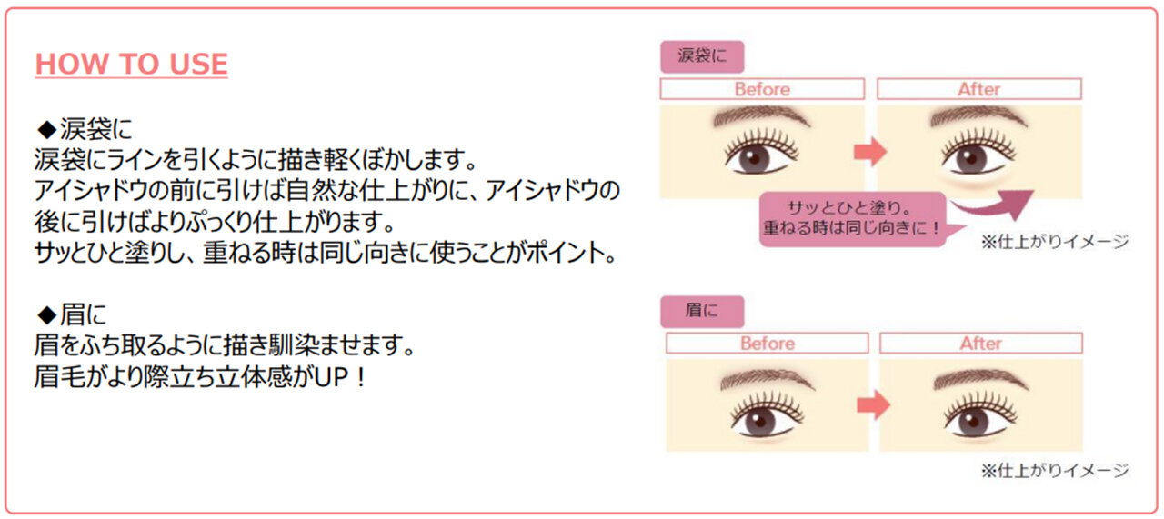 CEZANNE（セザンヌ）　『セザンヌ　描くアイゾーンコンシーラー』