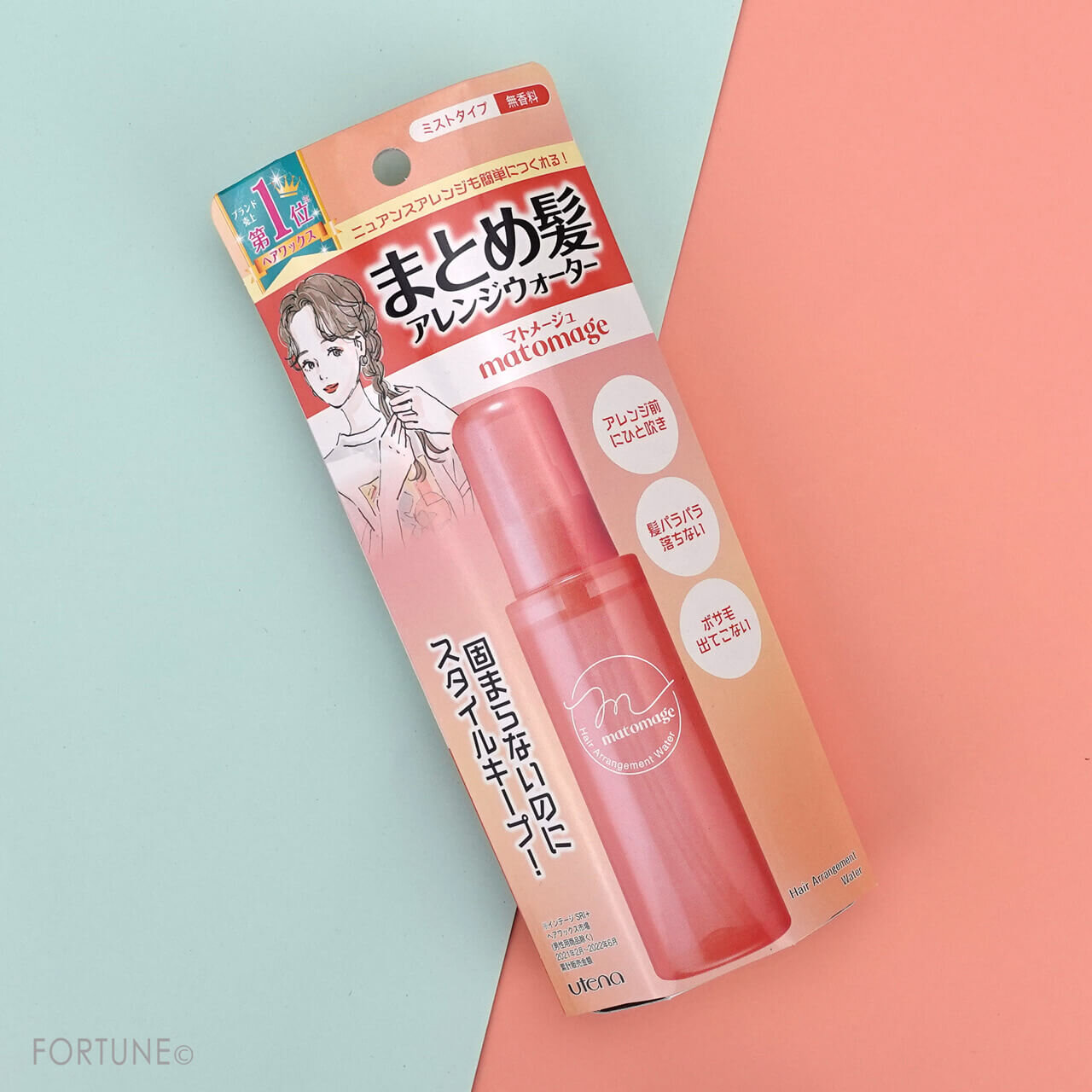 マトメージュ まとめ髪アレンジウォーター