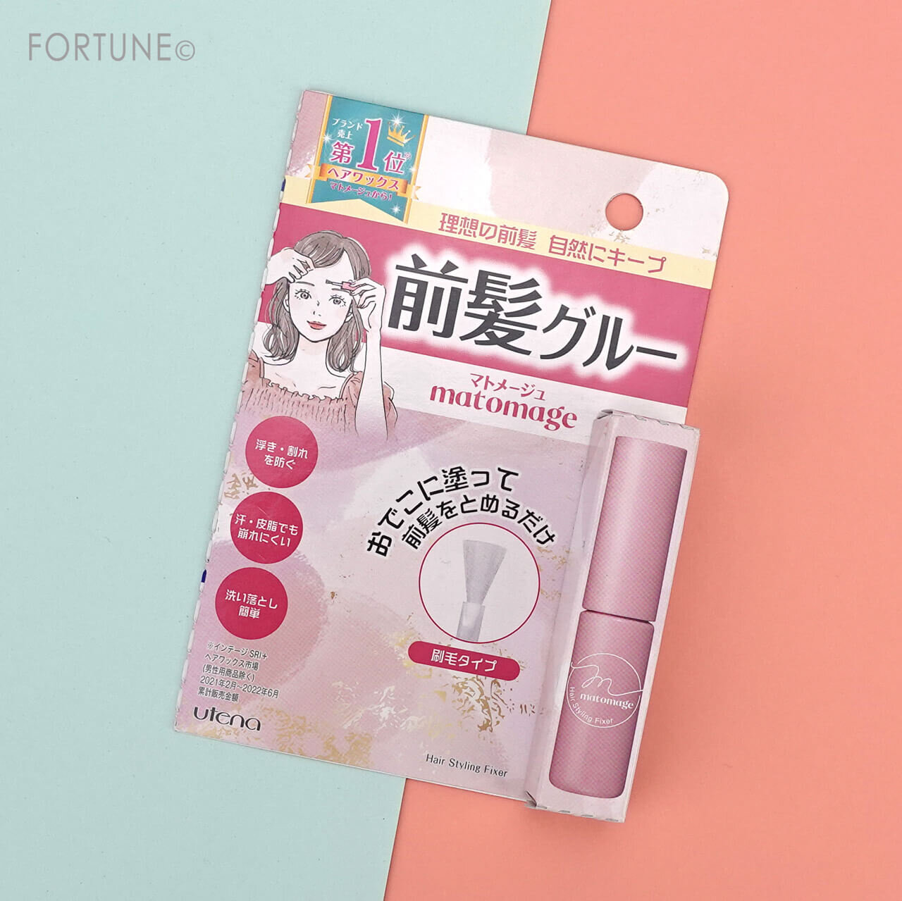 マトメージュ 前髪グルー
