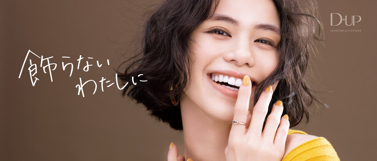 D-UP（ディーアップ）　パーフェクトエクステンションマスカラ for カール