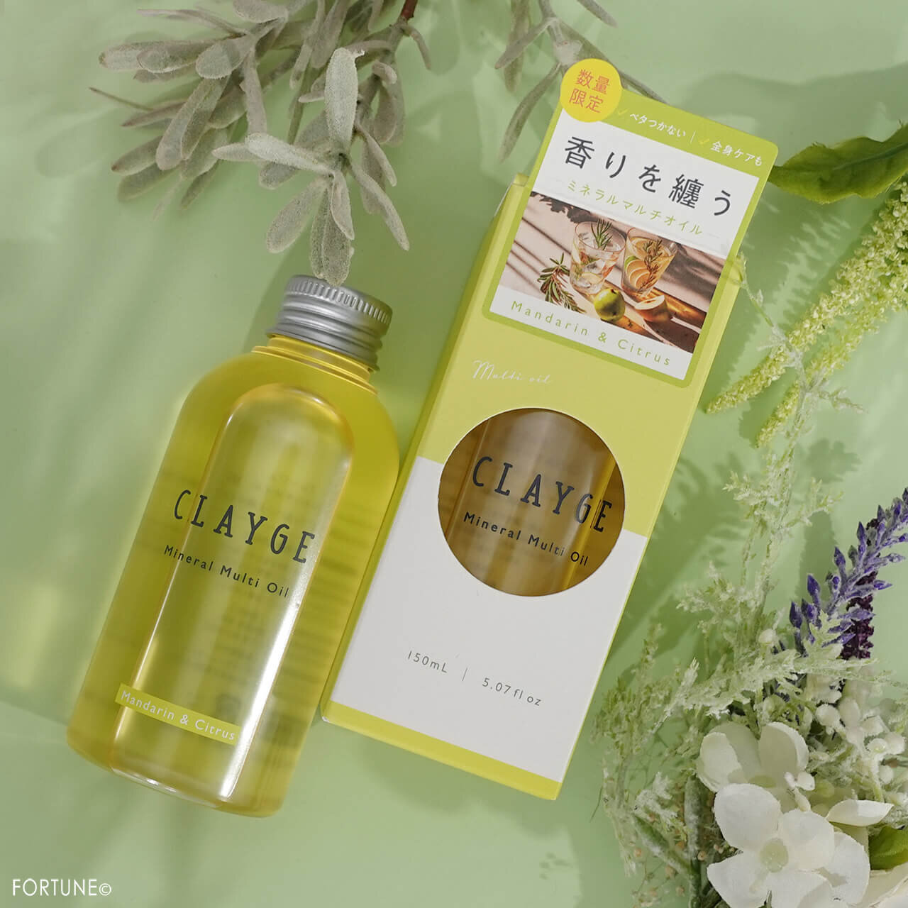 クレージュ　ミネラルマルチオイル　マンダリン＆シトラスの香り
