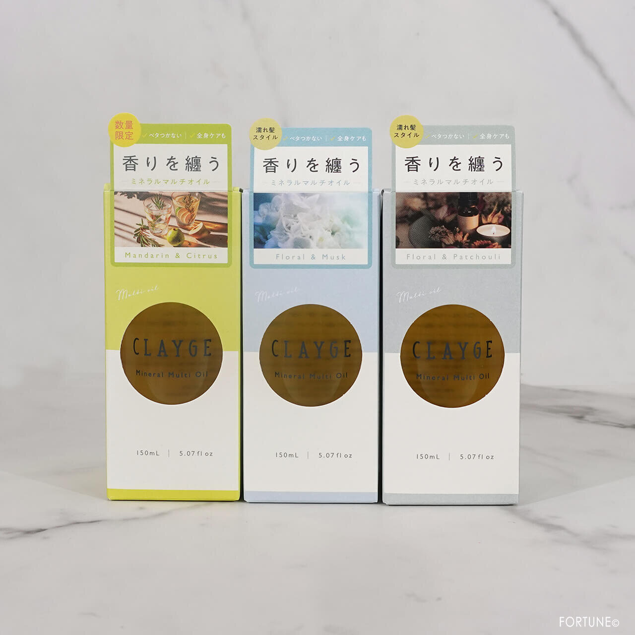 クレージュ　ミネラルマルチオイル　マンダリン＆シトラスの香り