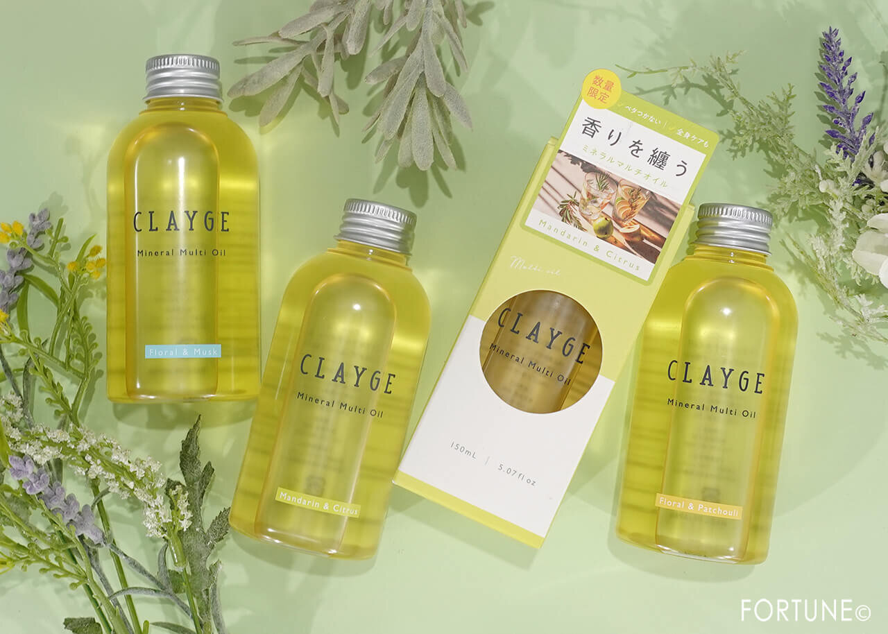 クレージュ　ミネラルマルチオイル　マンダリン＆シトラスの香り