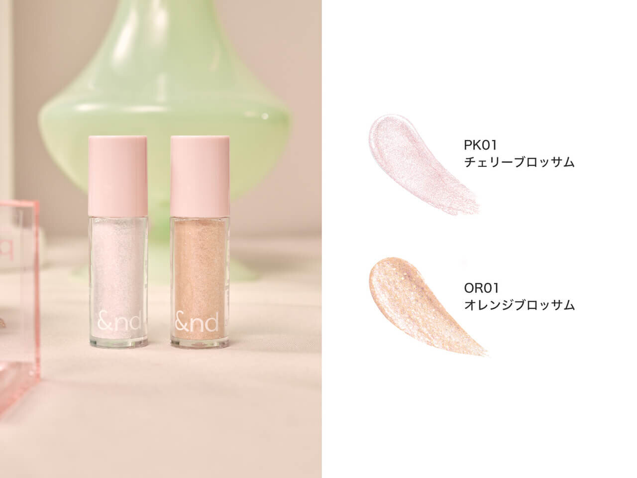 アンドバイロムアンド　グラッシーアイグリッター