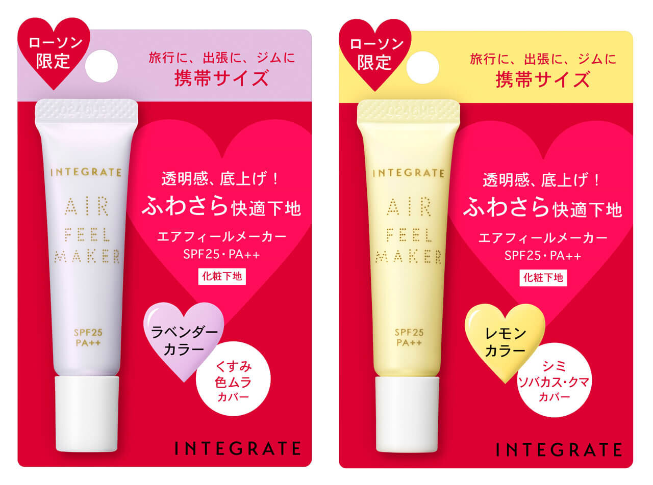 インテグレート　エアフィールメーカー（ミニ）